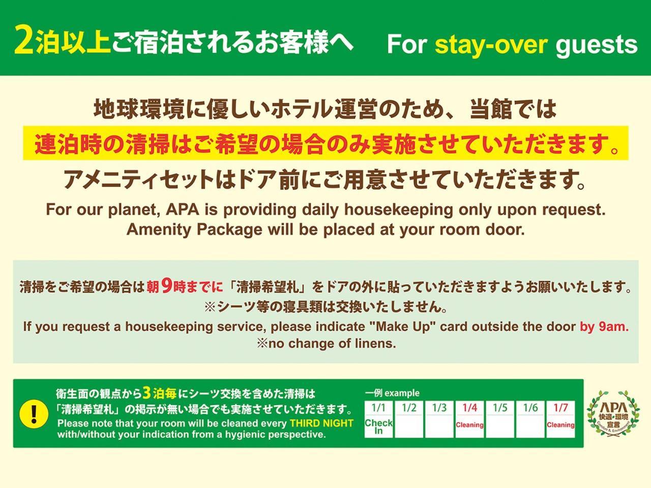 Apa Hotel Fukuoka Yukuhashi Ekimae Zewnętrze zdjęcie